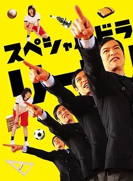 回到未来2