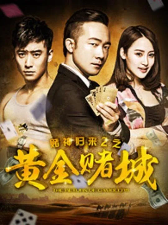 生死对决